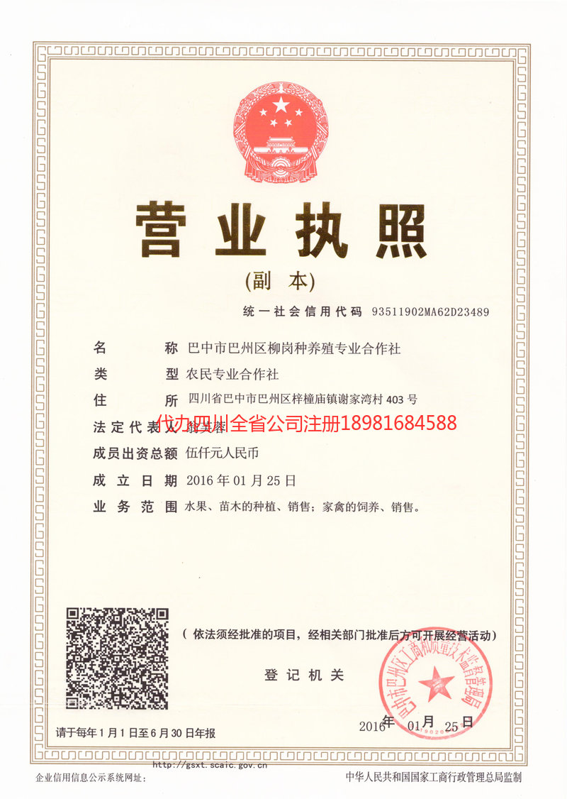 诸暨诸暨柳岗种养殖专业合作社