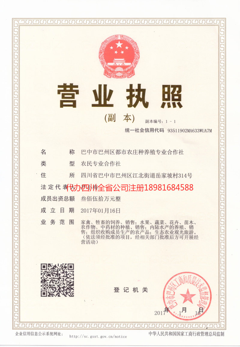 诸暨诸暨都市农庄种养殖专业合作社